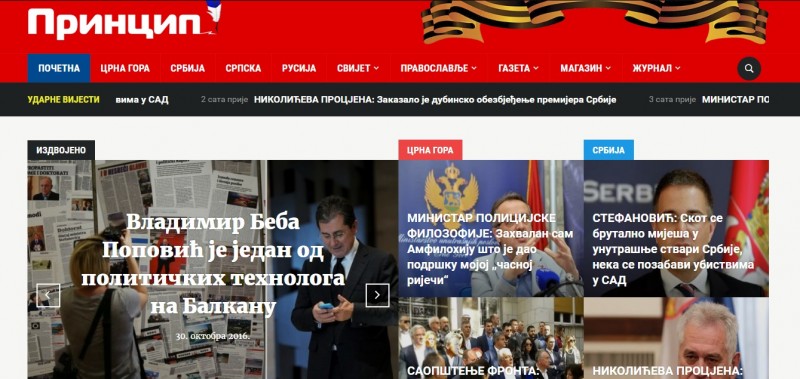 Dokaz umreženosti proruskih paramedija: Izmišljenu vest koja je potekla iz kabineta Milorada Dodika, bez ikakve provere, redom su jedni od drugih, preuzimali i dalje prenosili proruski orijentisani paramediji u celom regionu